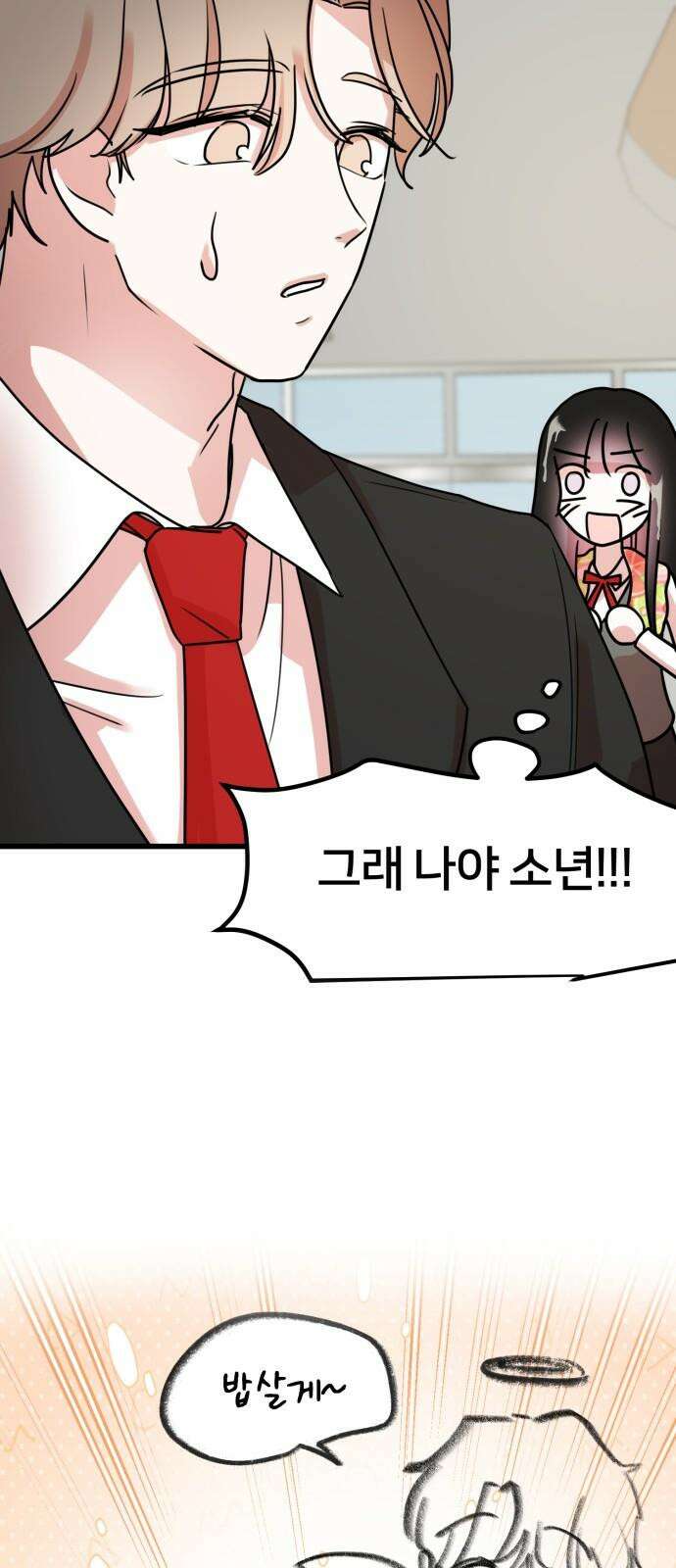 훈녀생정 5화 기다려요 운명의 상대~~~ 82