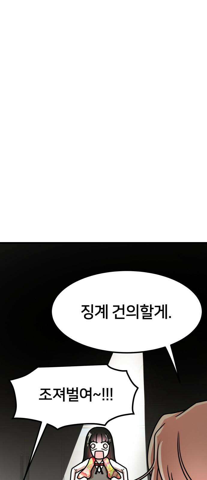 훈녀생정 5화 기다려요 운명의 상대~~~ 88