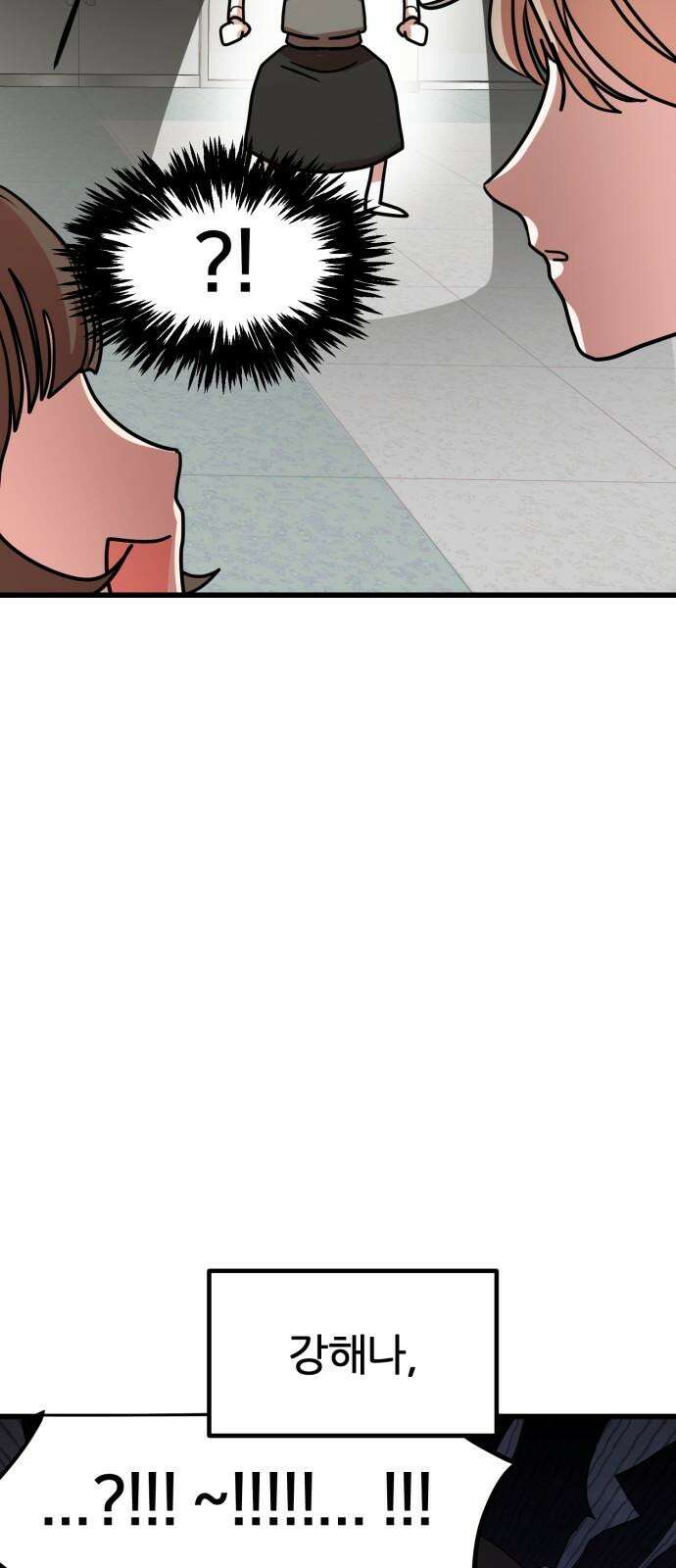 훈녀생정 5화 기다려요 운명의 상대~~~ 89