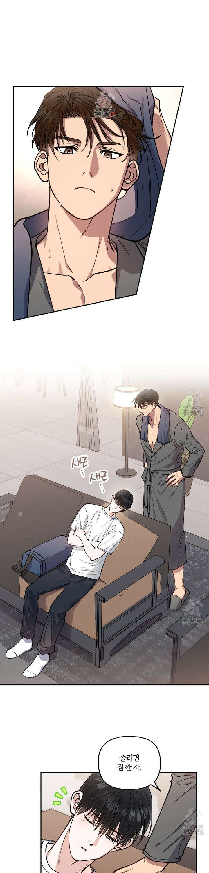하프라인 16화 1