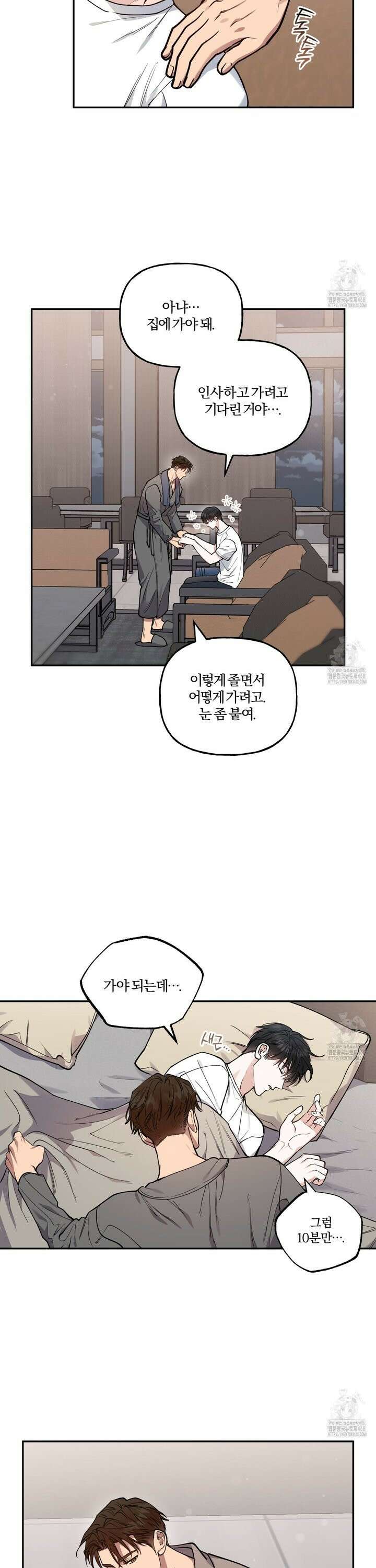 하프라인 16화 2
