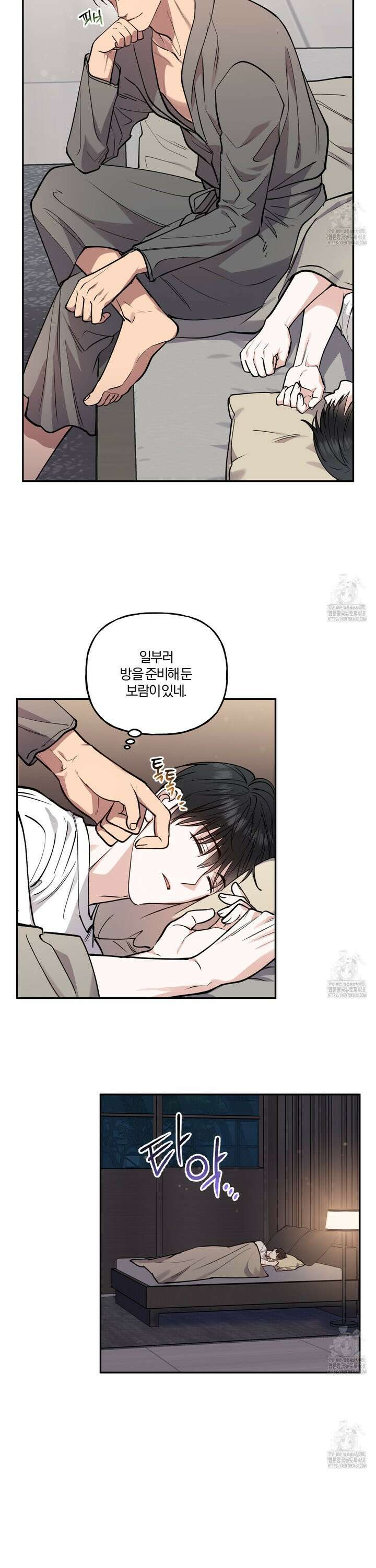 하프라인 16화 3