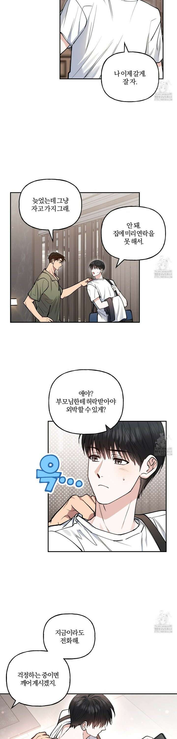 하프라인 16화 5
