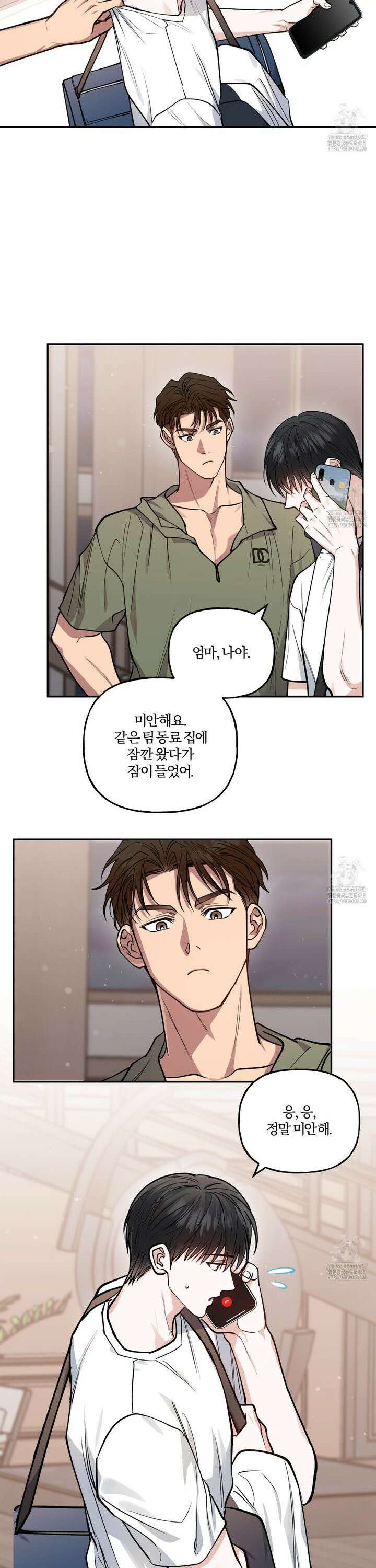 하프라인 16화 6