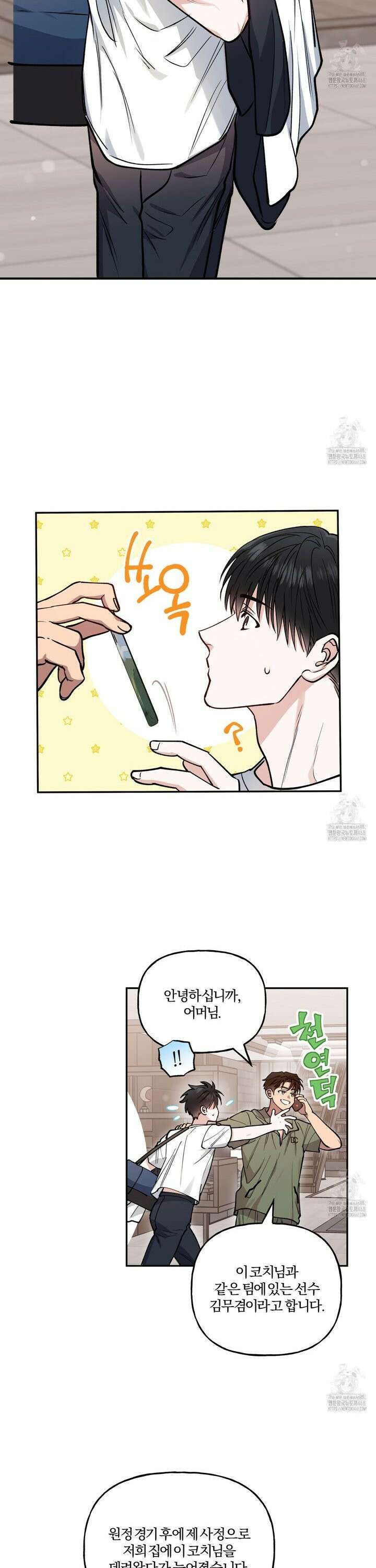 하프라인 16화 7