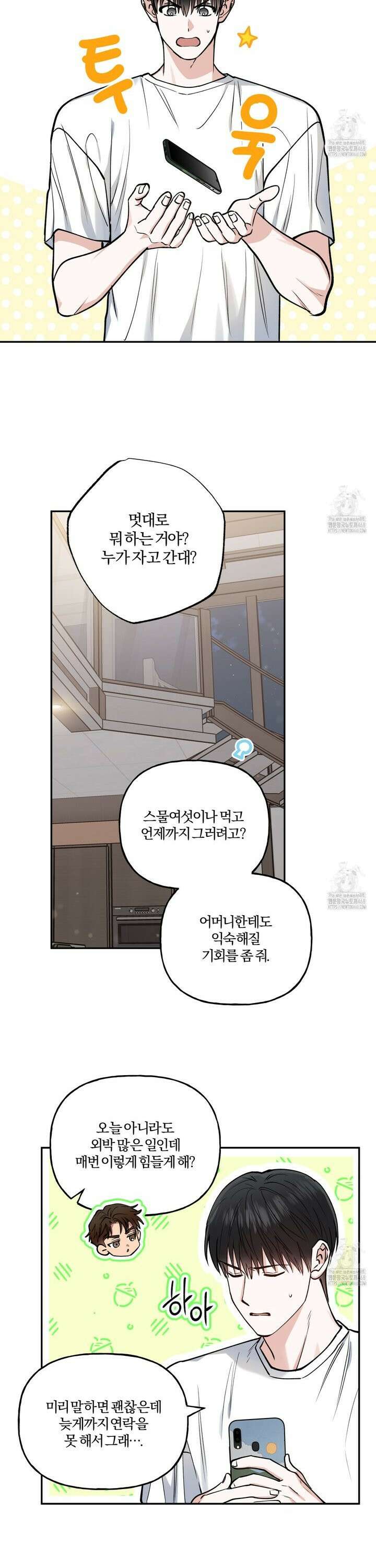 하프라인 16화 9
