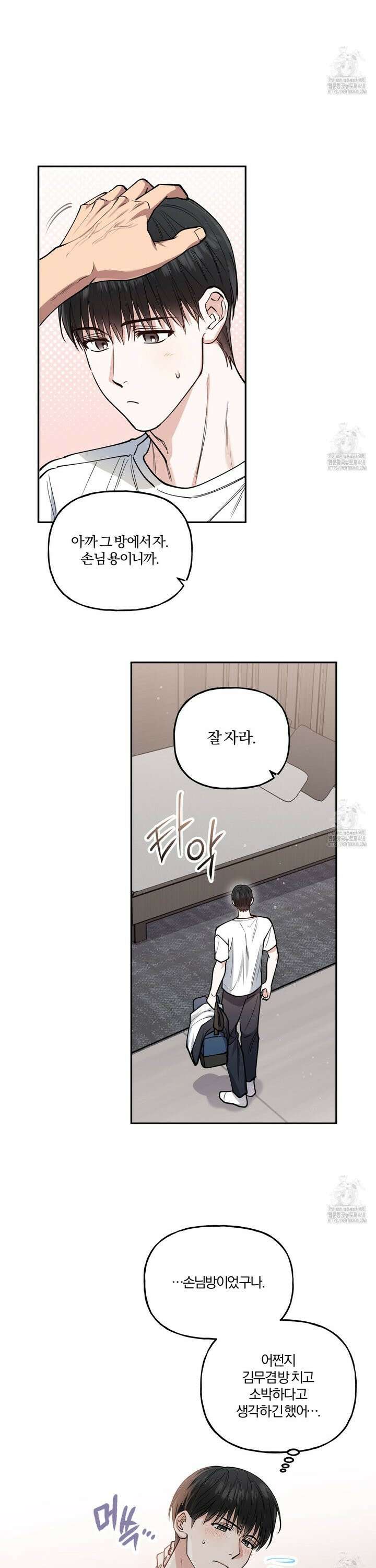 하프라인 16화 10