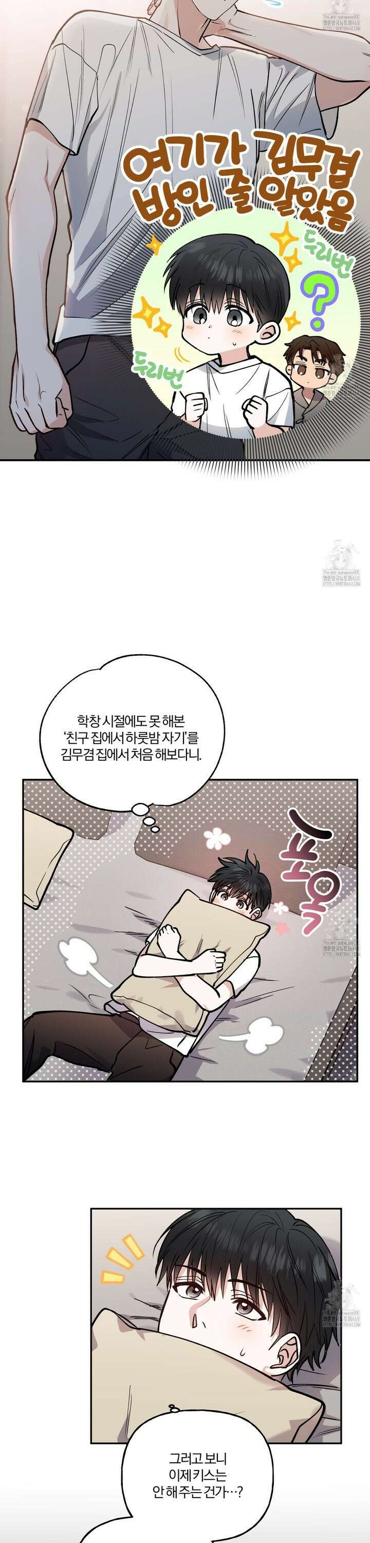 하프라인 16화 11