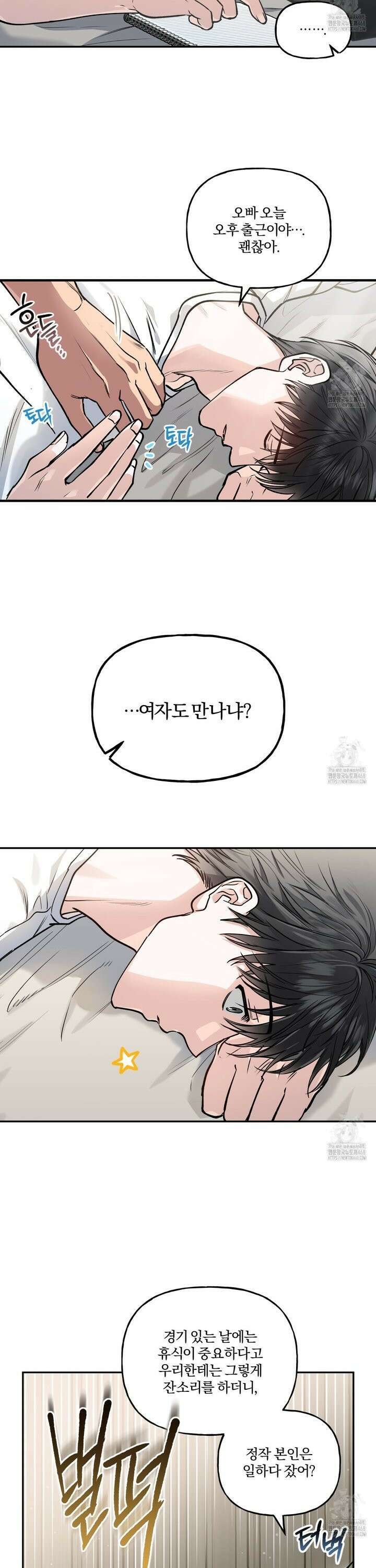 하프라인 16화 14
