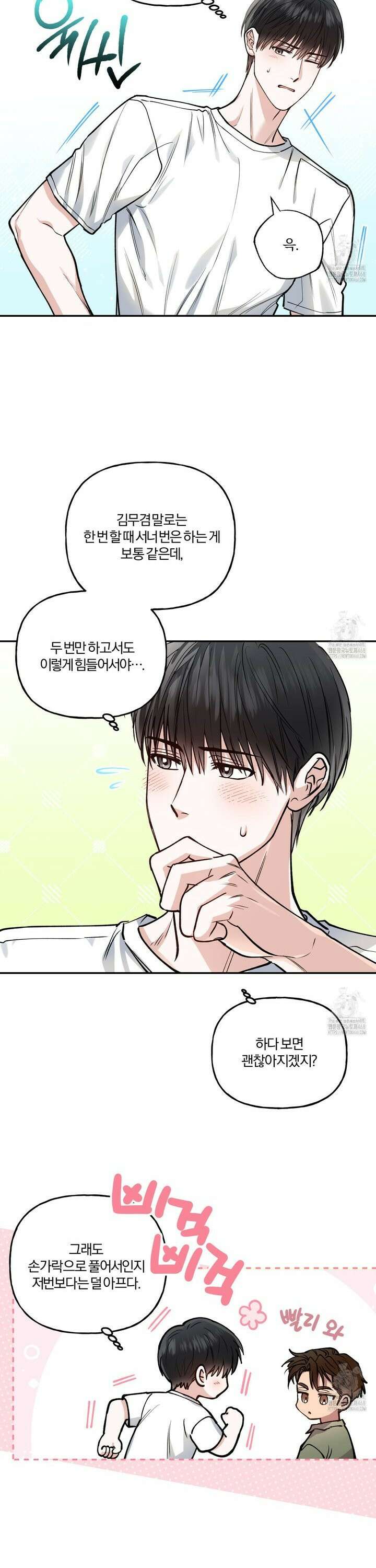 하프라인 16화 16