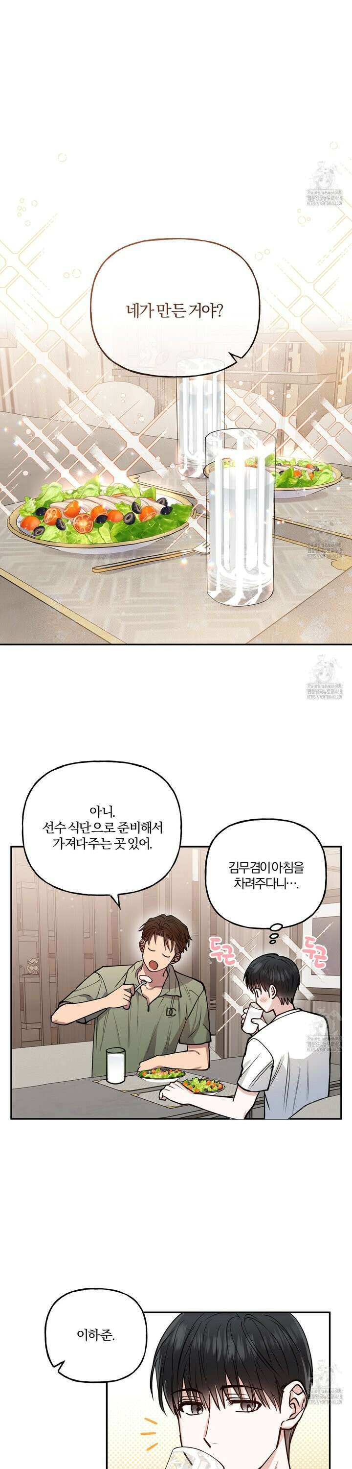 하프라인 16화 17