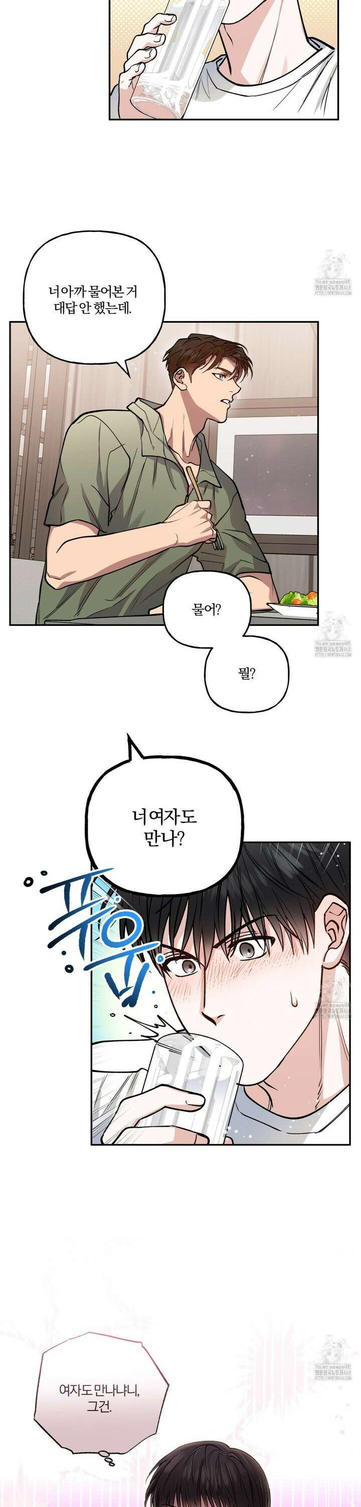 하프라인 16화 18