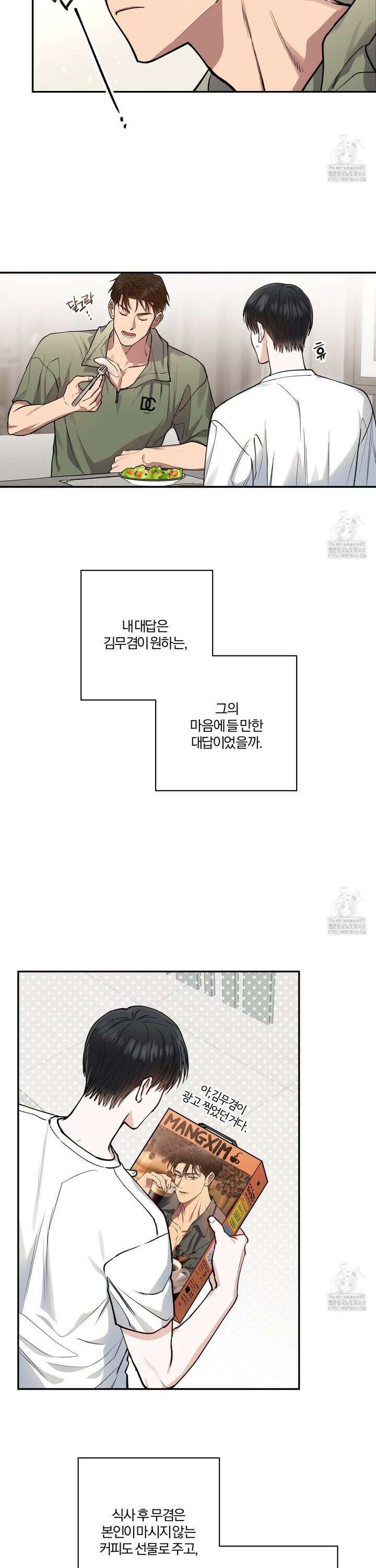 하프라인 16화 20