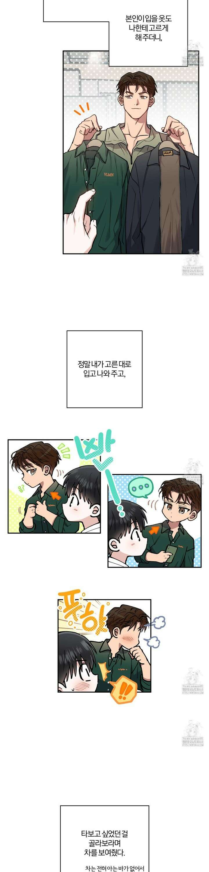 하프라인 16화 21