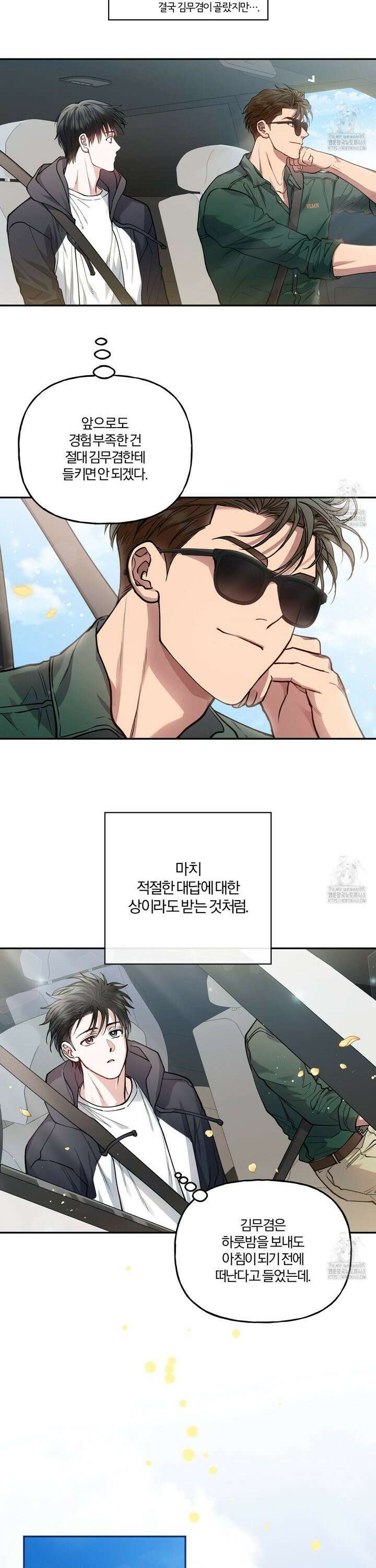 하프라인 16화 22