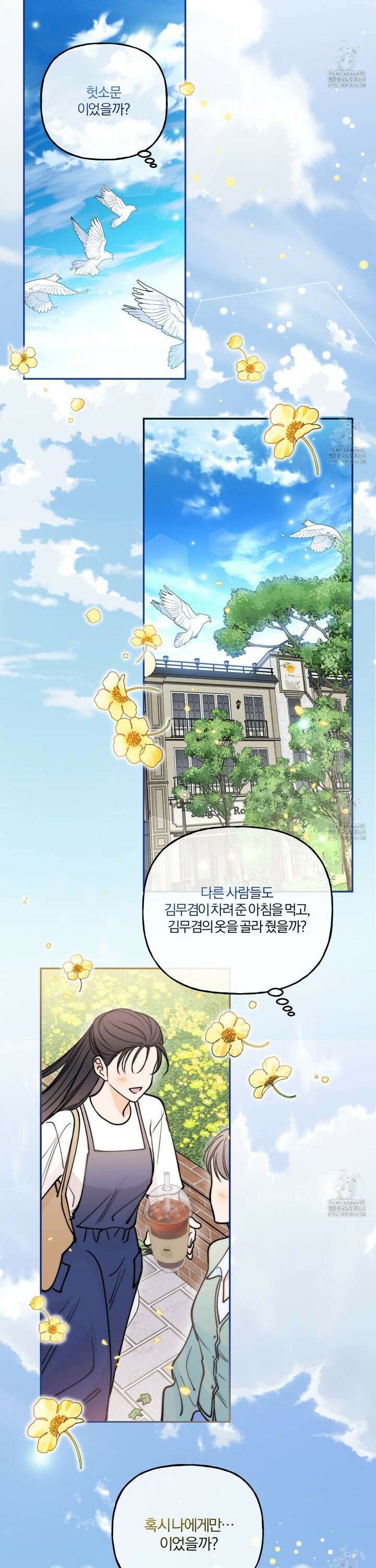 하프라인 16화 23