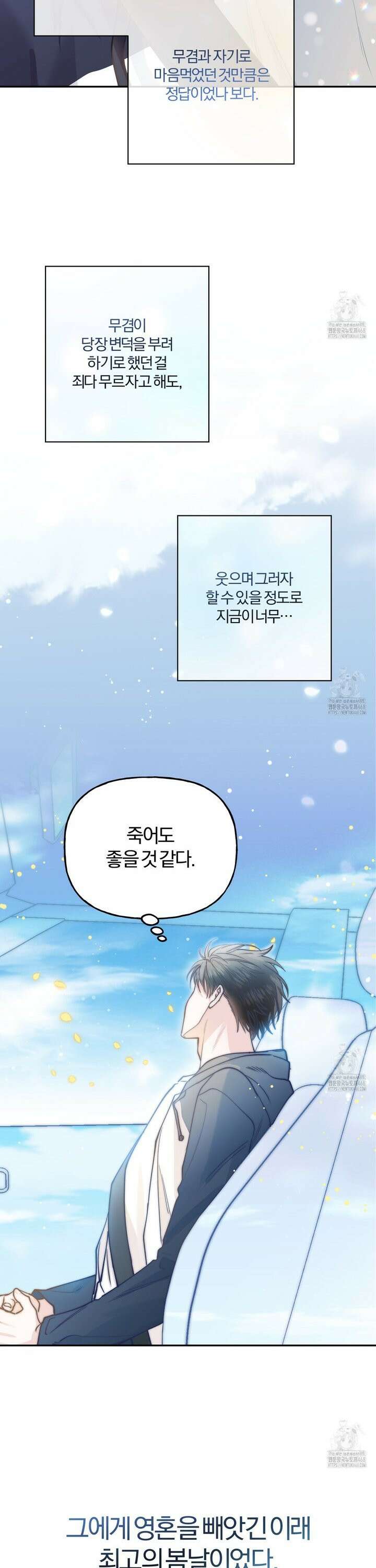 하프라인 16화 25