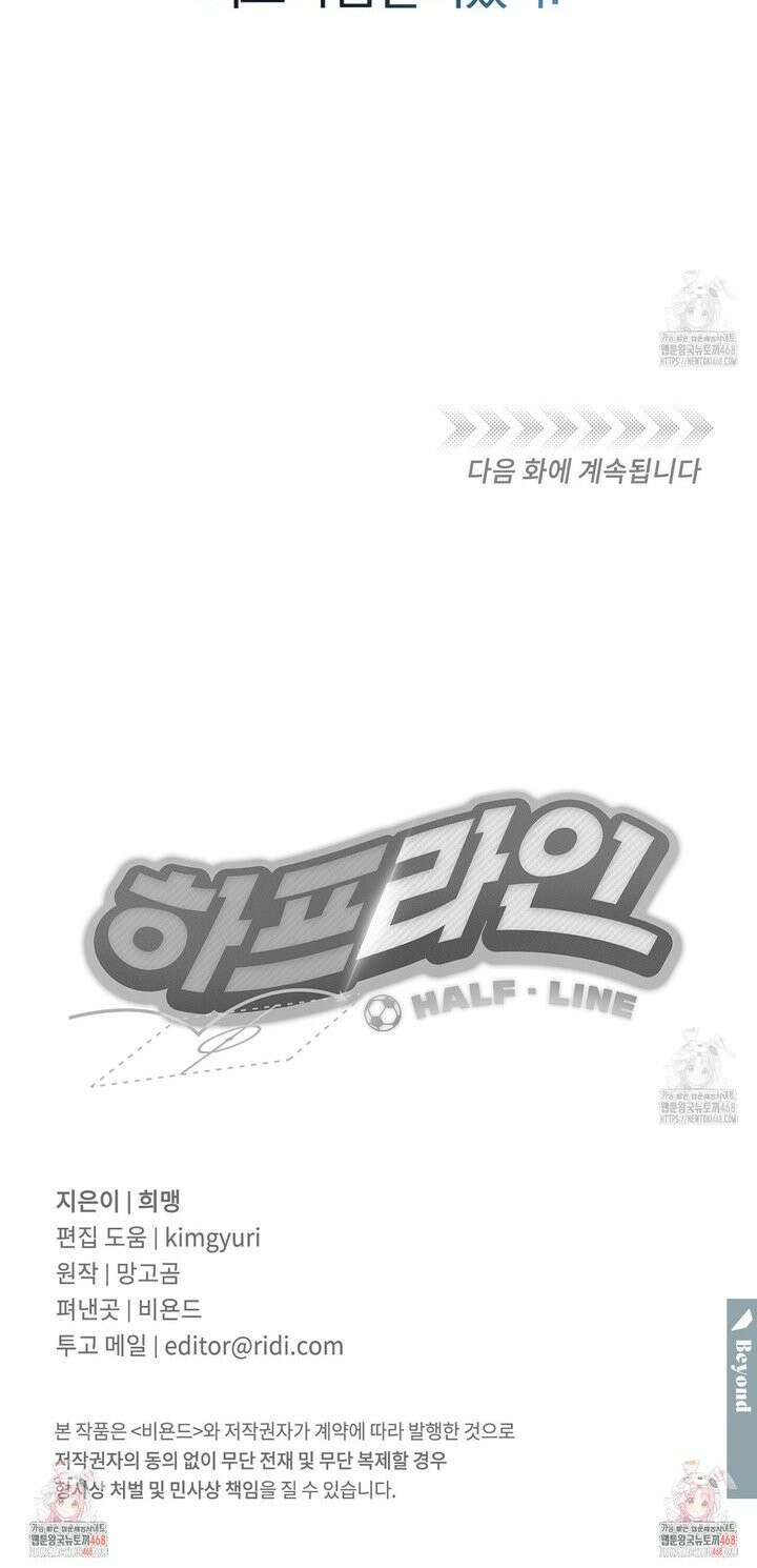 하프라인 16화 26