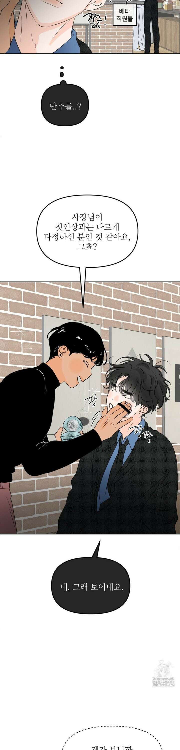 향의 경계 52화 2