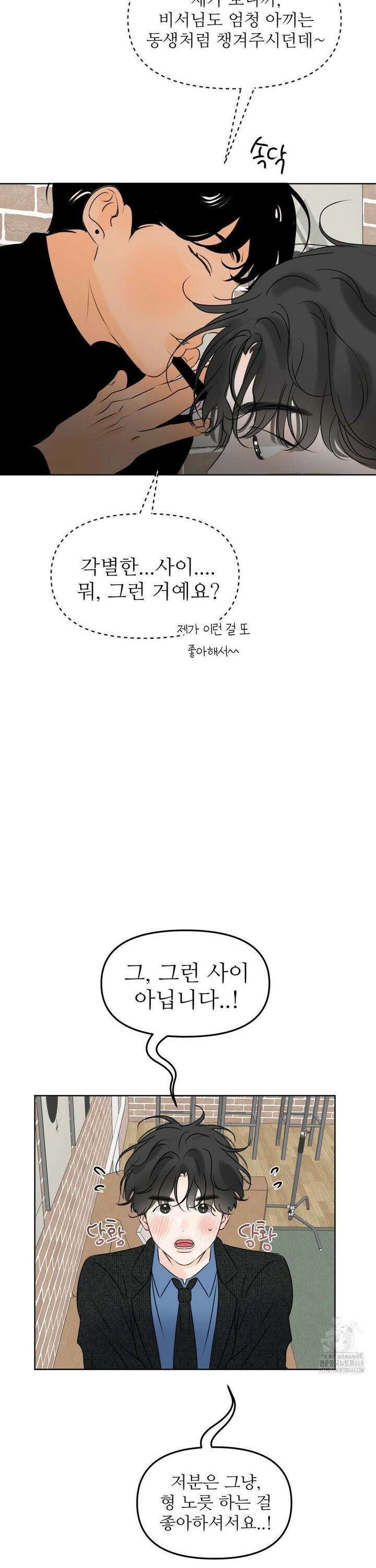 향의 경계 52화 3