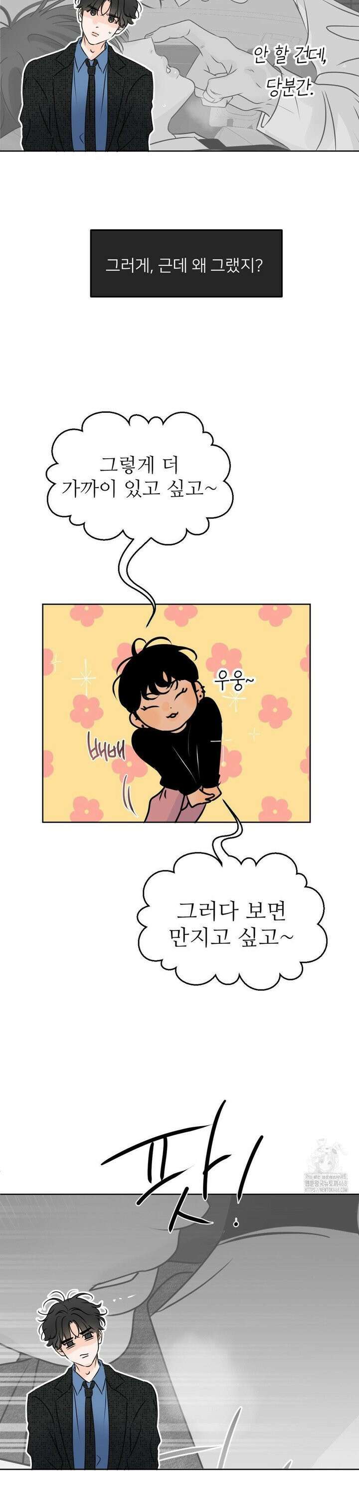 향의 경계 52화 5