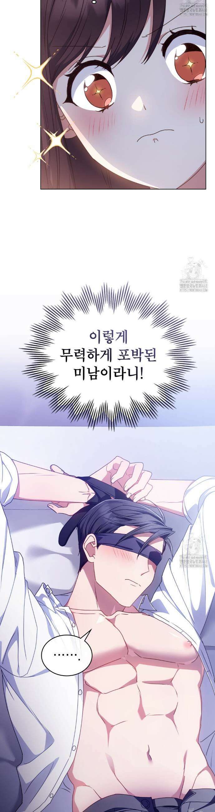 상사와 몰래 하는 짓  28화 2
