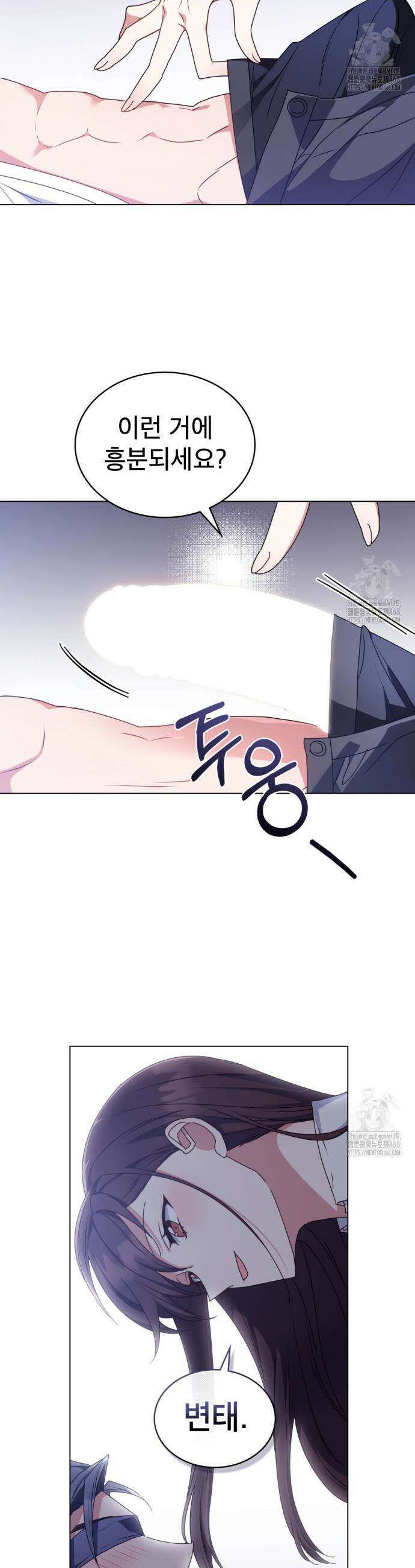 상사와 몰래 하는 짓  28화 4