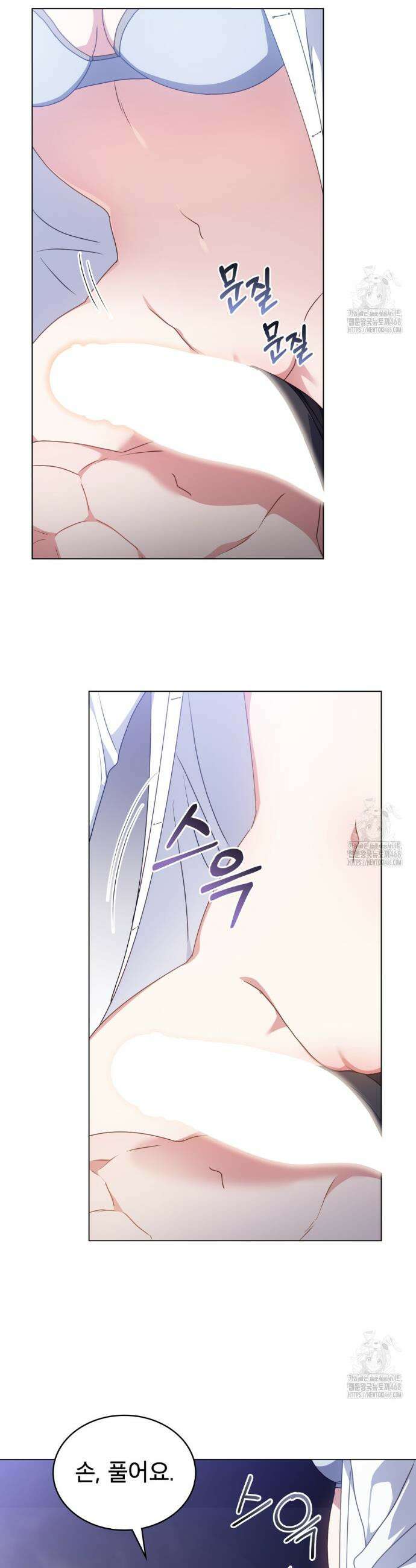상사와 몰래 하는 짓  28화 6