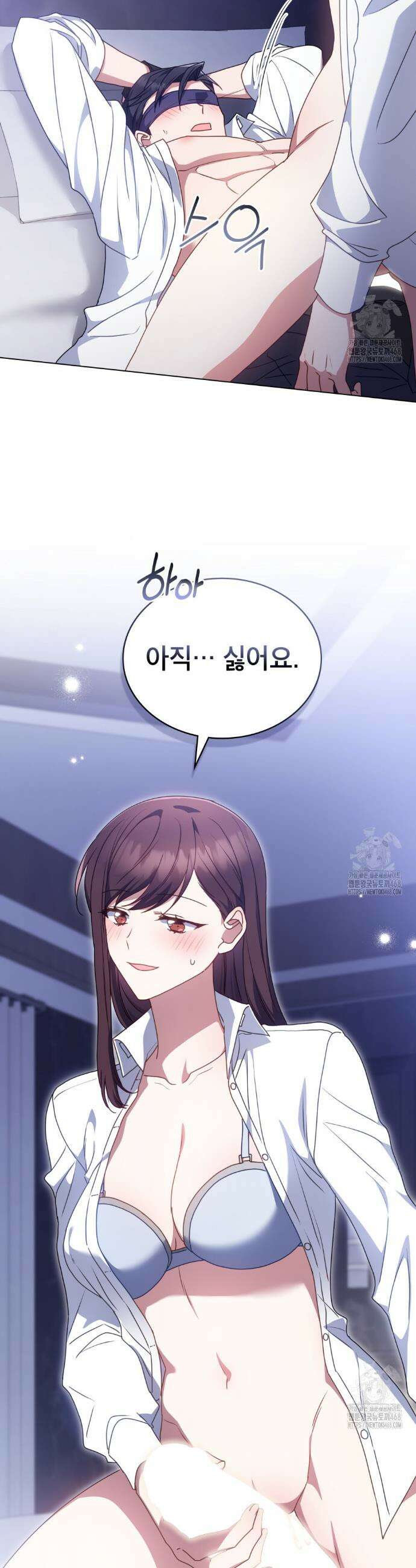 상사와 몰래 하는 짓  28화 7