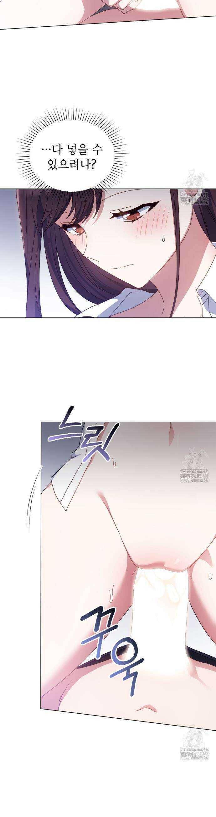 상사와 몰래 하는 짓  28화 8