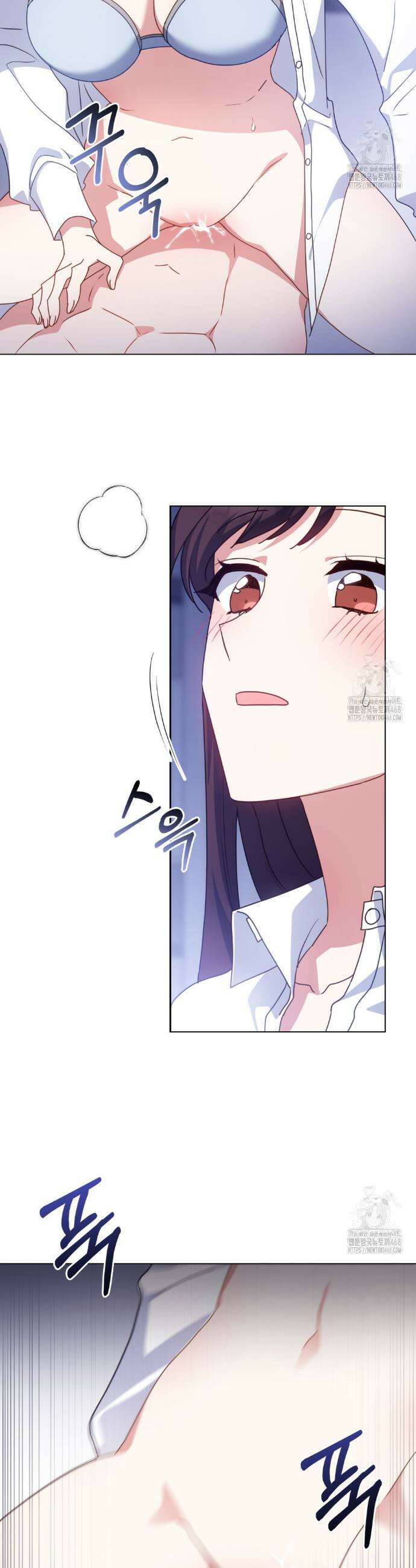 상사와 몰래 하는 짓  28화 11
