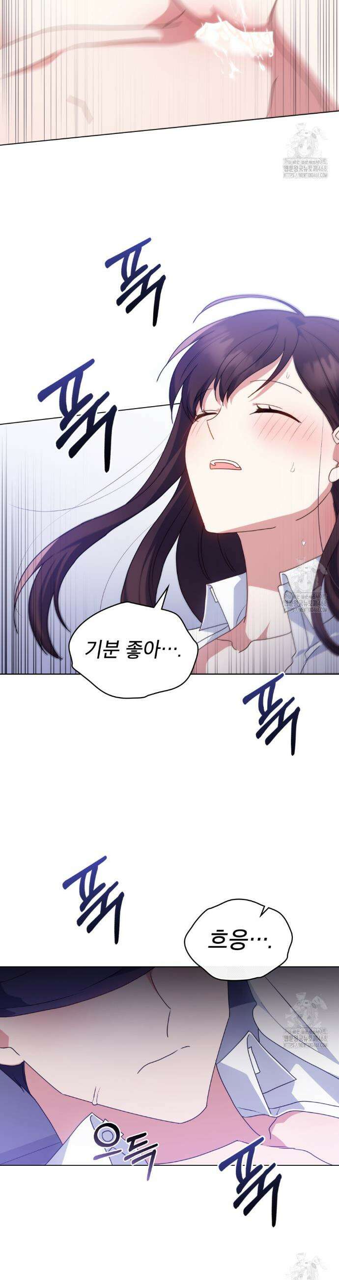 상사와 몰래 하는 짓  28화 12
