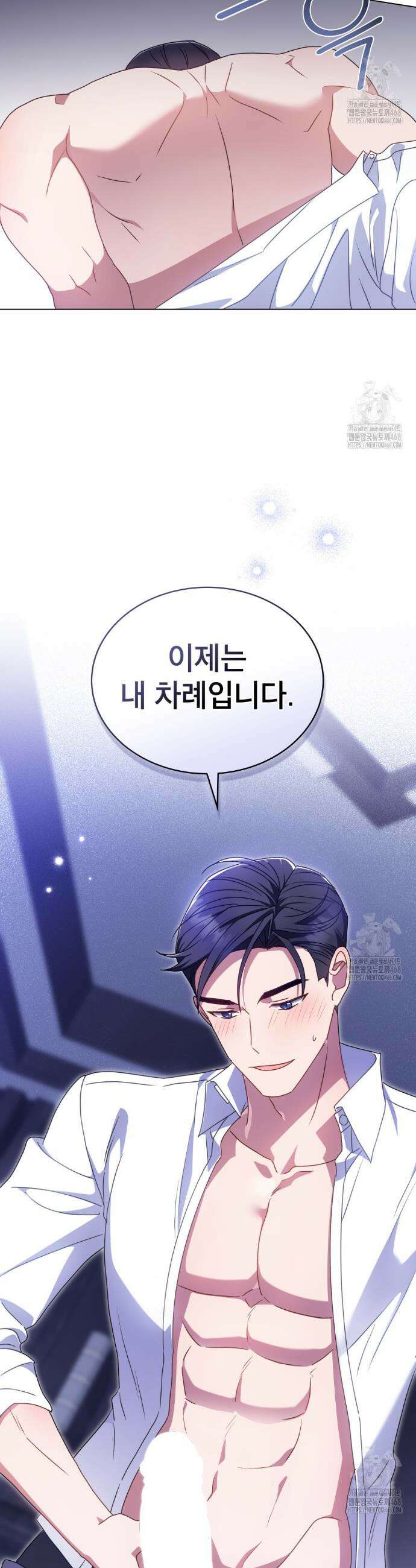 상사와 몰래 하는 짓  28화 16
