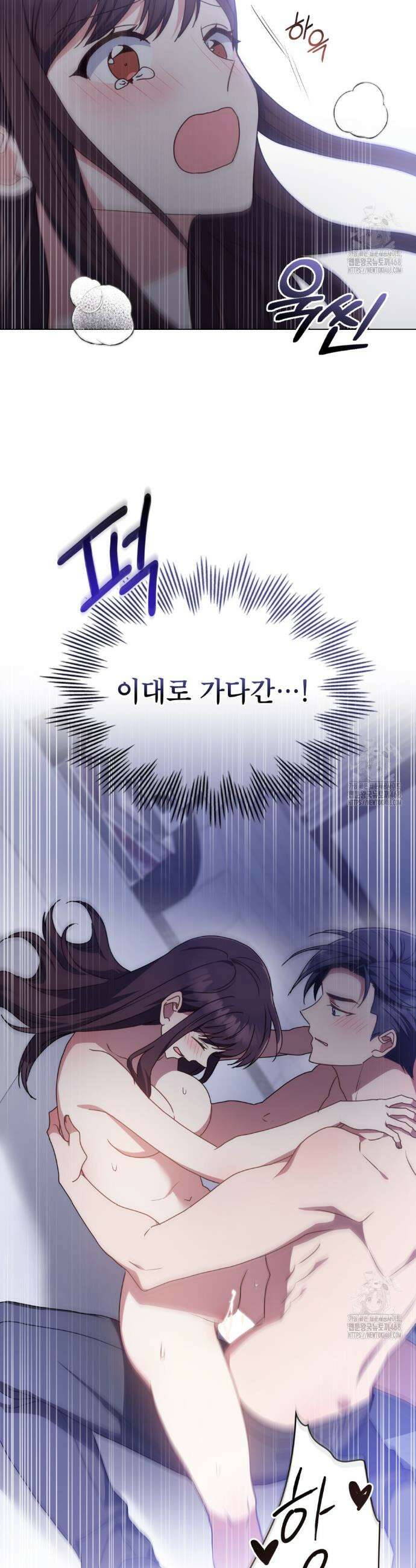 상사와 몰래 하는 짓  28화 25