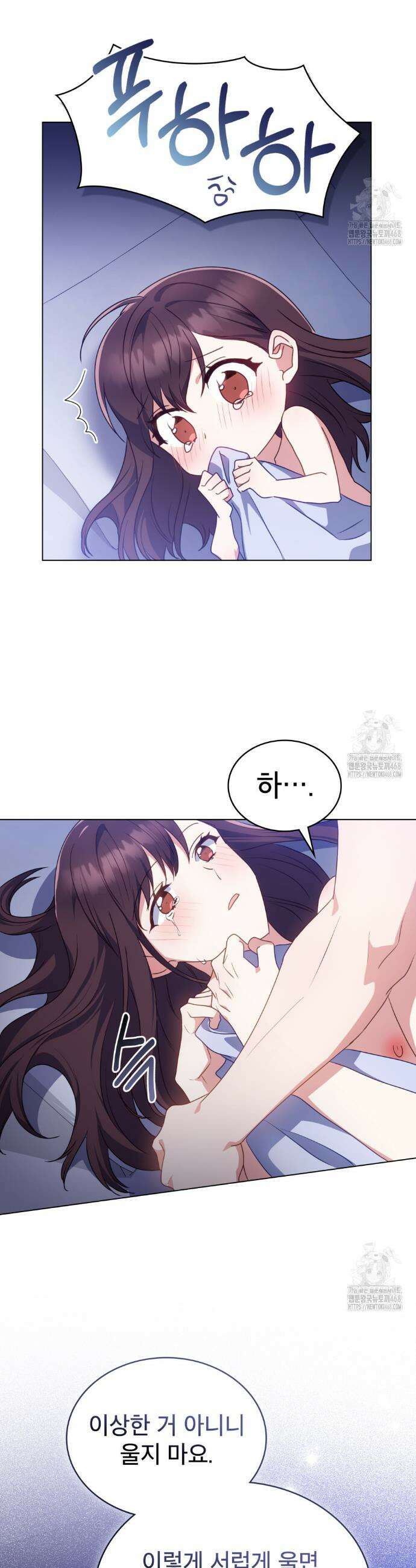 상사와 몰래 하는 짓  28화 30
