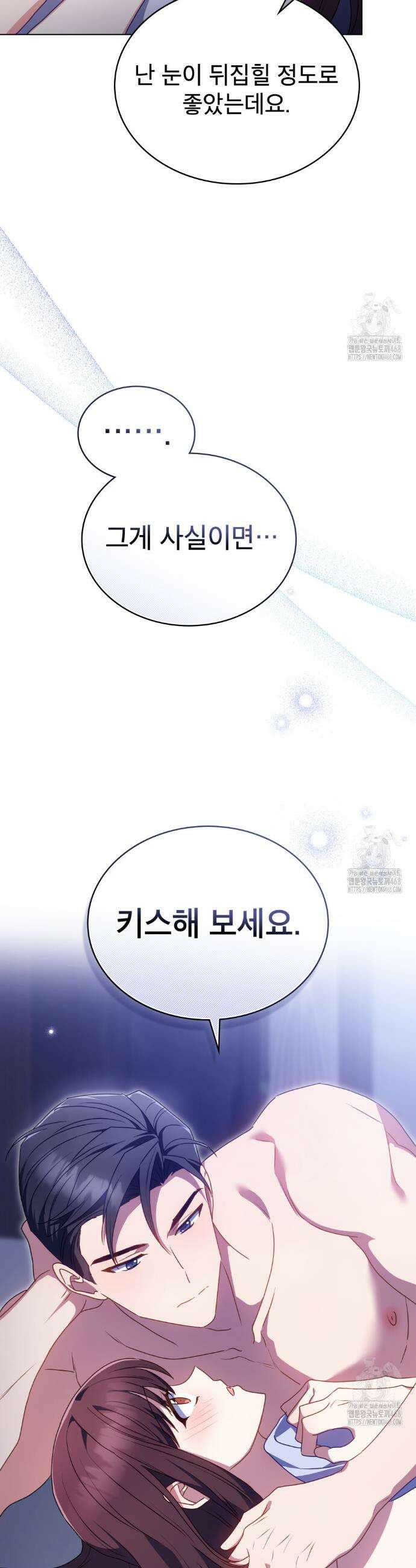 상사와 몰래 하는 짓  28화 32