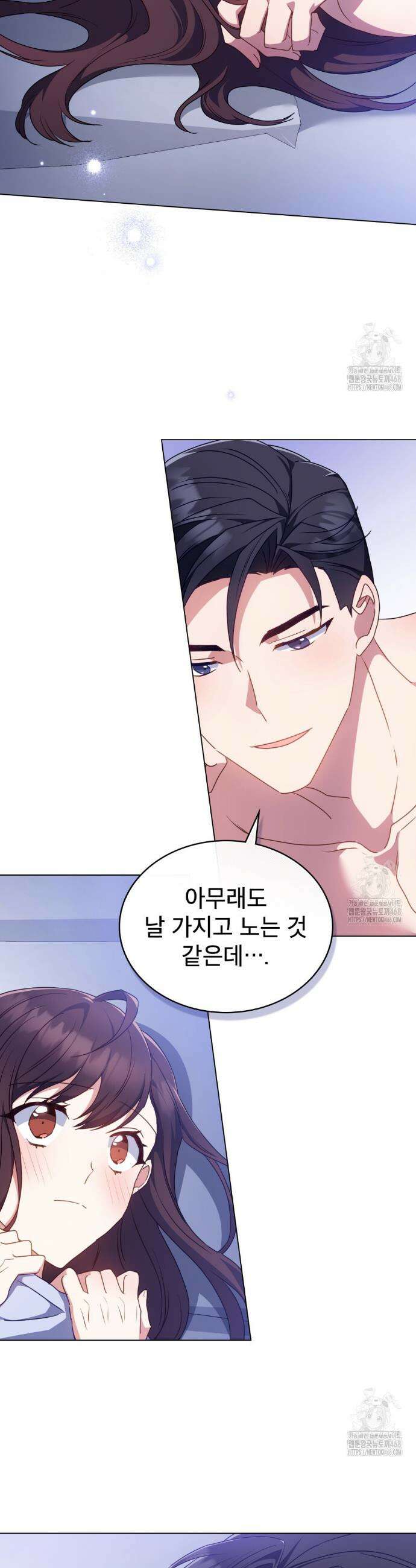 상사와 몰래 하는 짓  28화 33