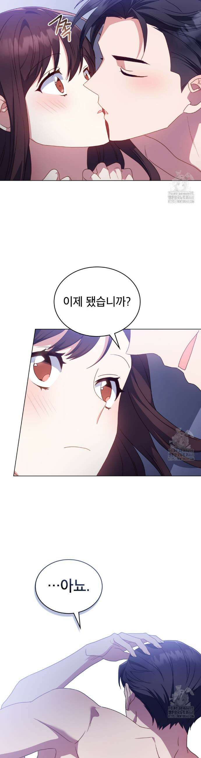 상사와 몰래 하는 짓  28화 34