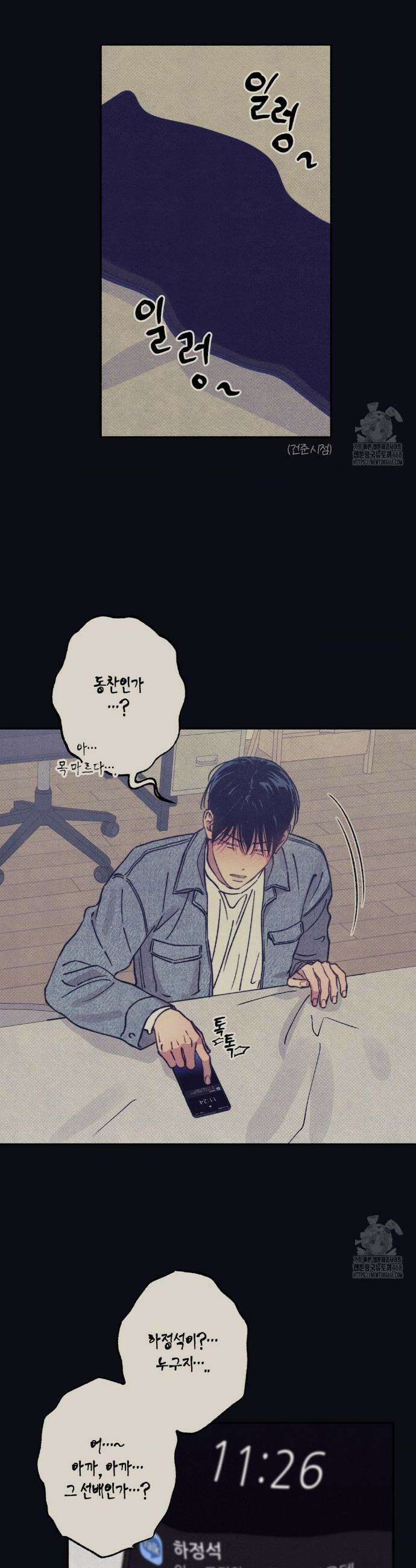 1to10 (원투텐) 41화 9