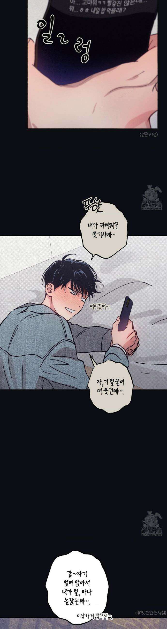 1to10 (원투텐) 41화 10