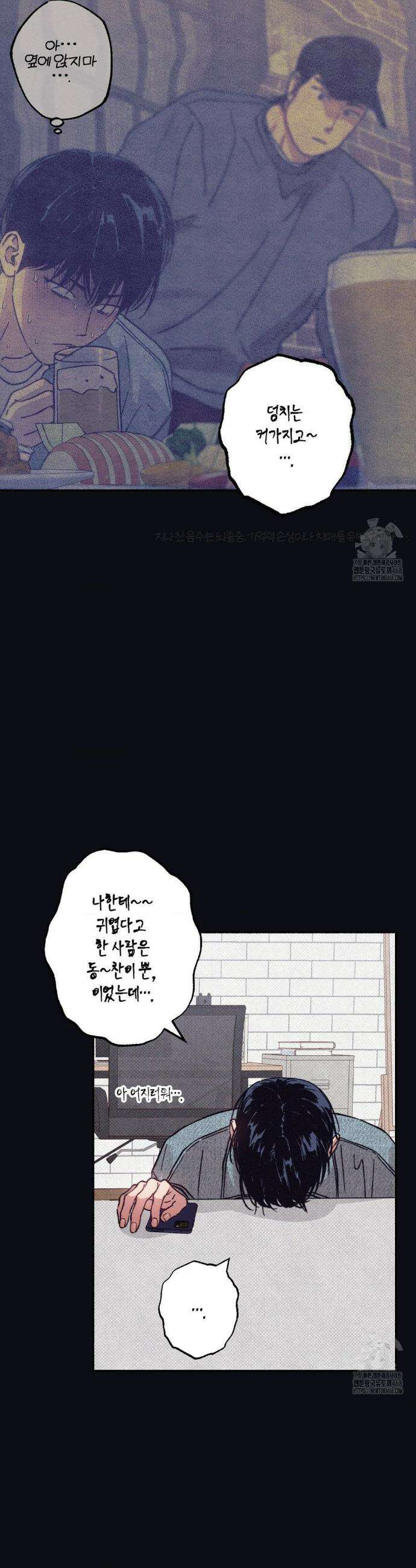 1to10 (원투텐) 41화 11