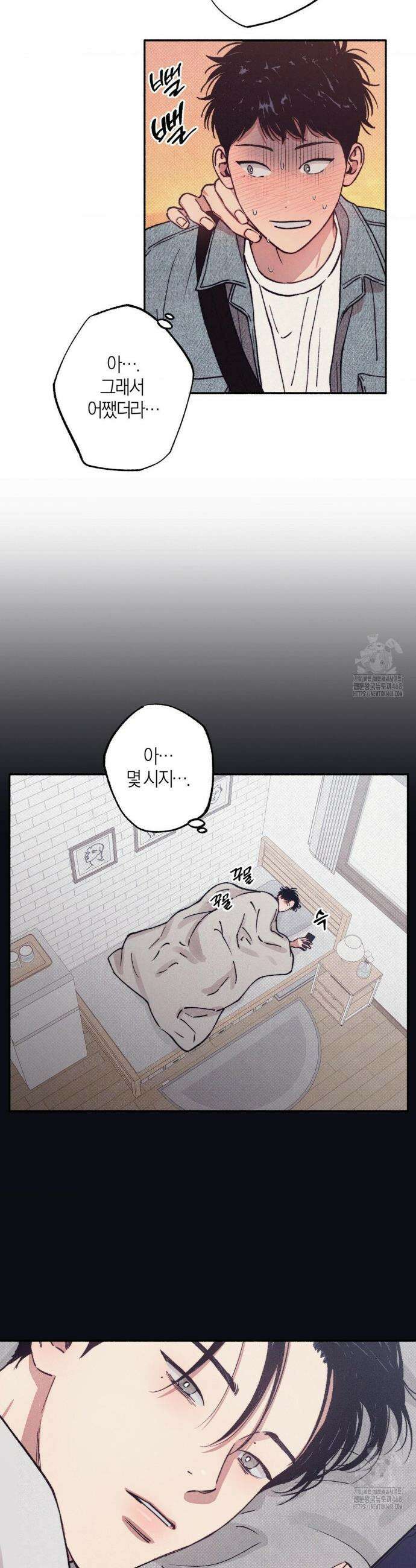 1to10 (원투텐) 41화 13
