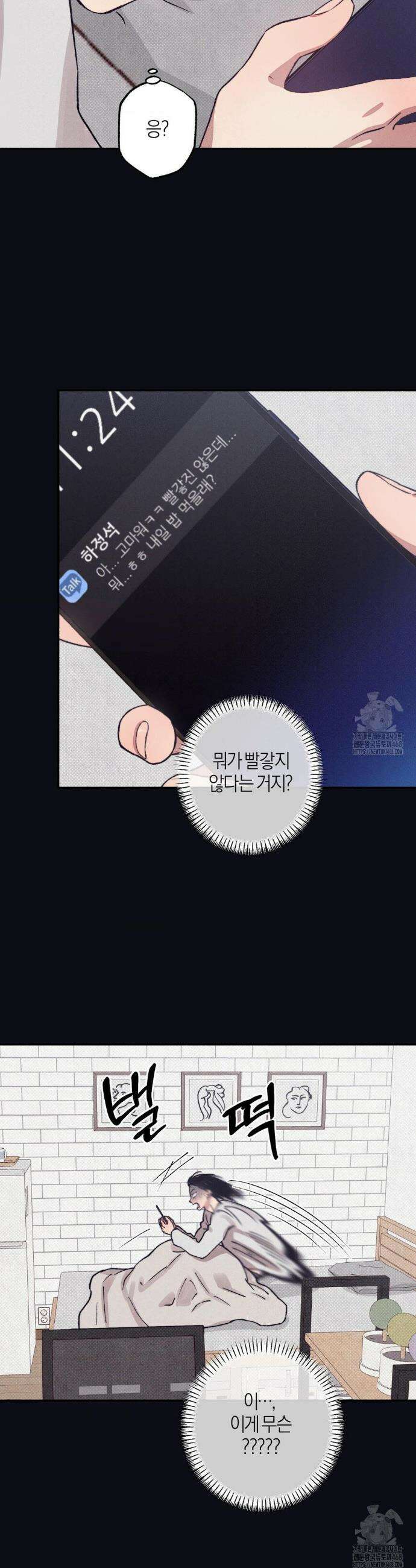 1to10 (원투텐) 41화 14