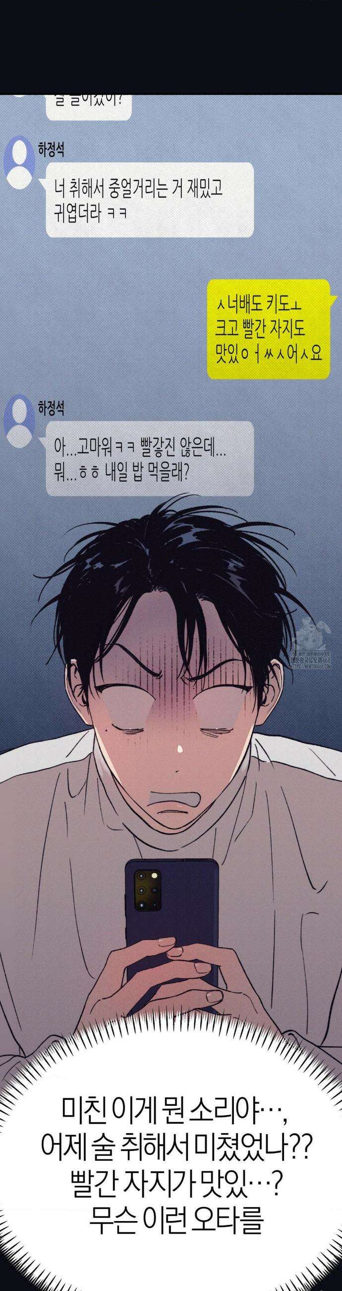 1to10 (원투텐) 41화 15