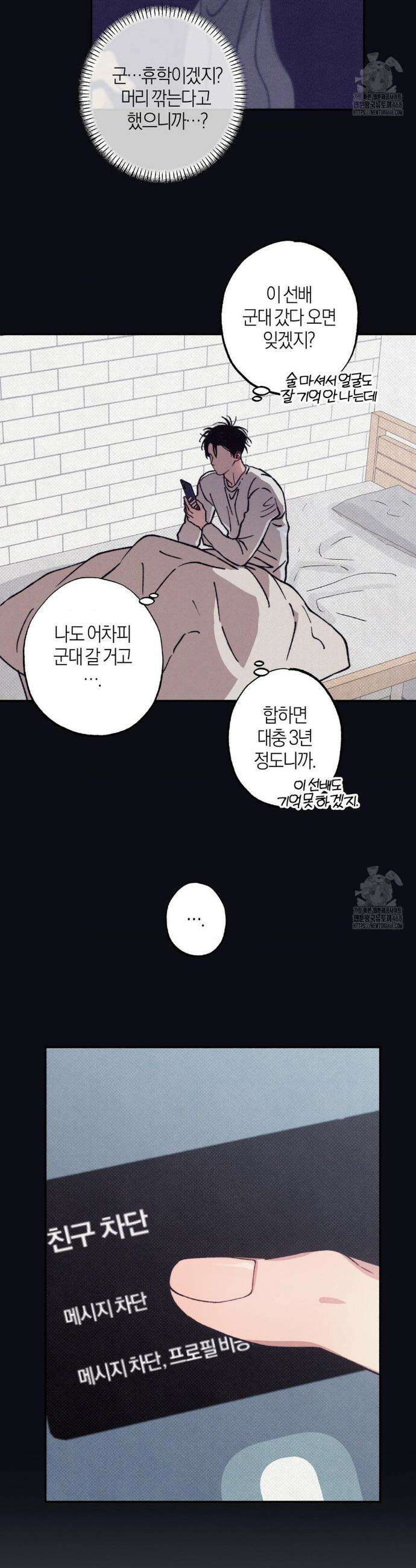 1to10 (원투텐) 41화 17
