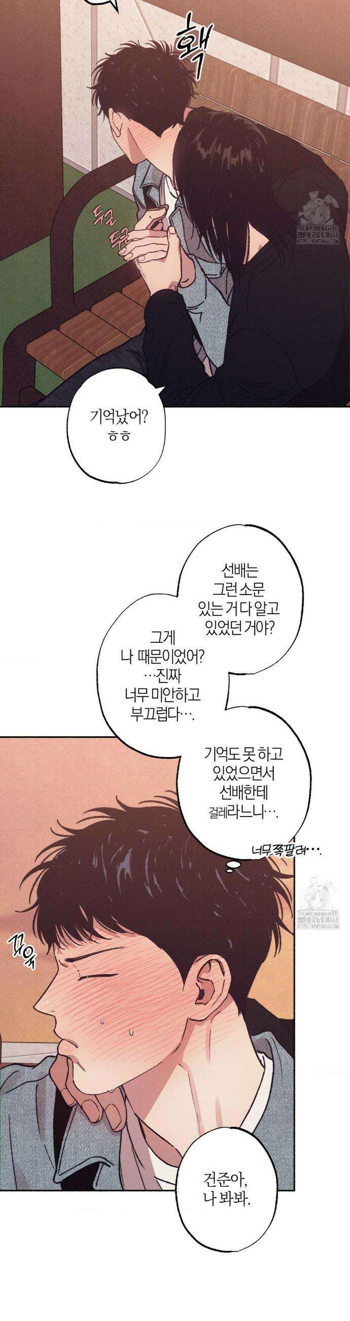 1to10 (원투텐) 41화 20
