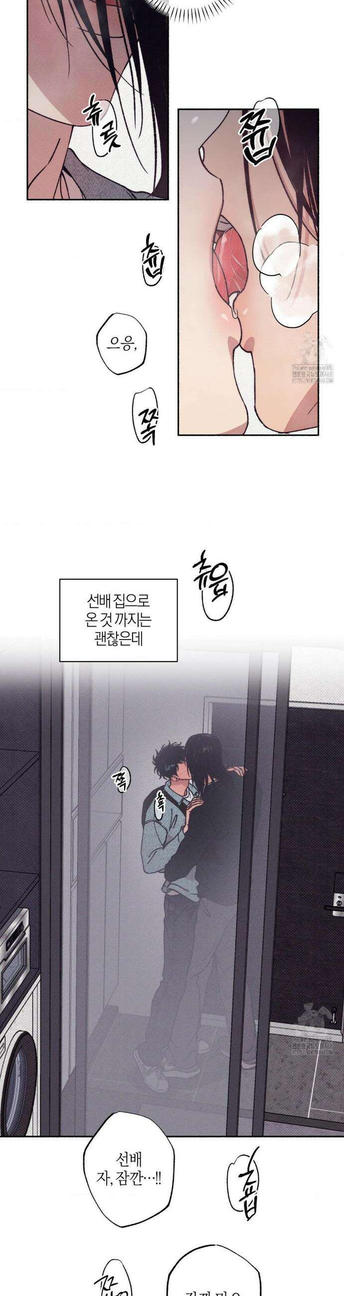 1to10 (원투텐) 41화 23