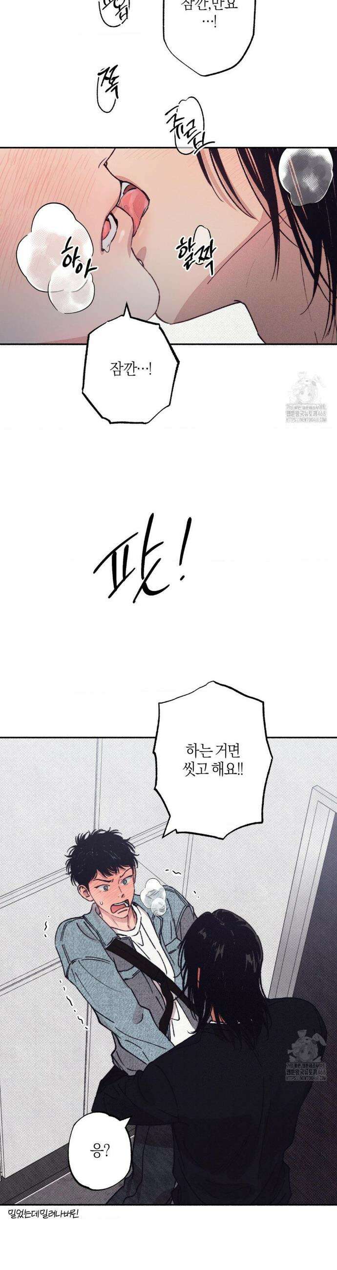 1to10 (원투텐) 41화 24