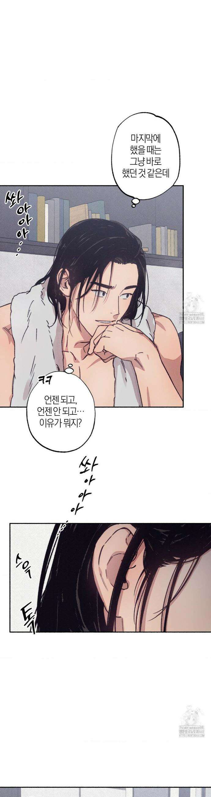 1to10 (원투텐) 41화 26