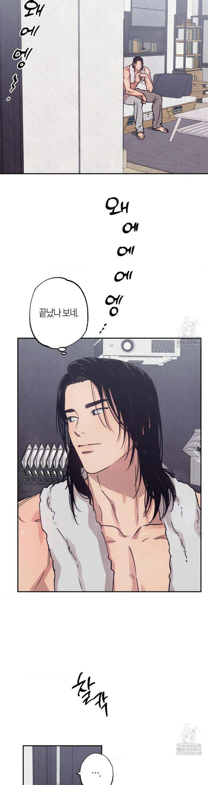 1to10 (원투텐) 41화 27
